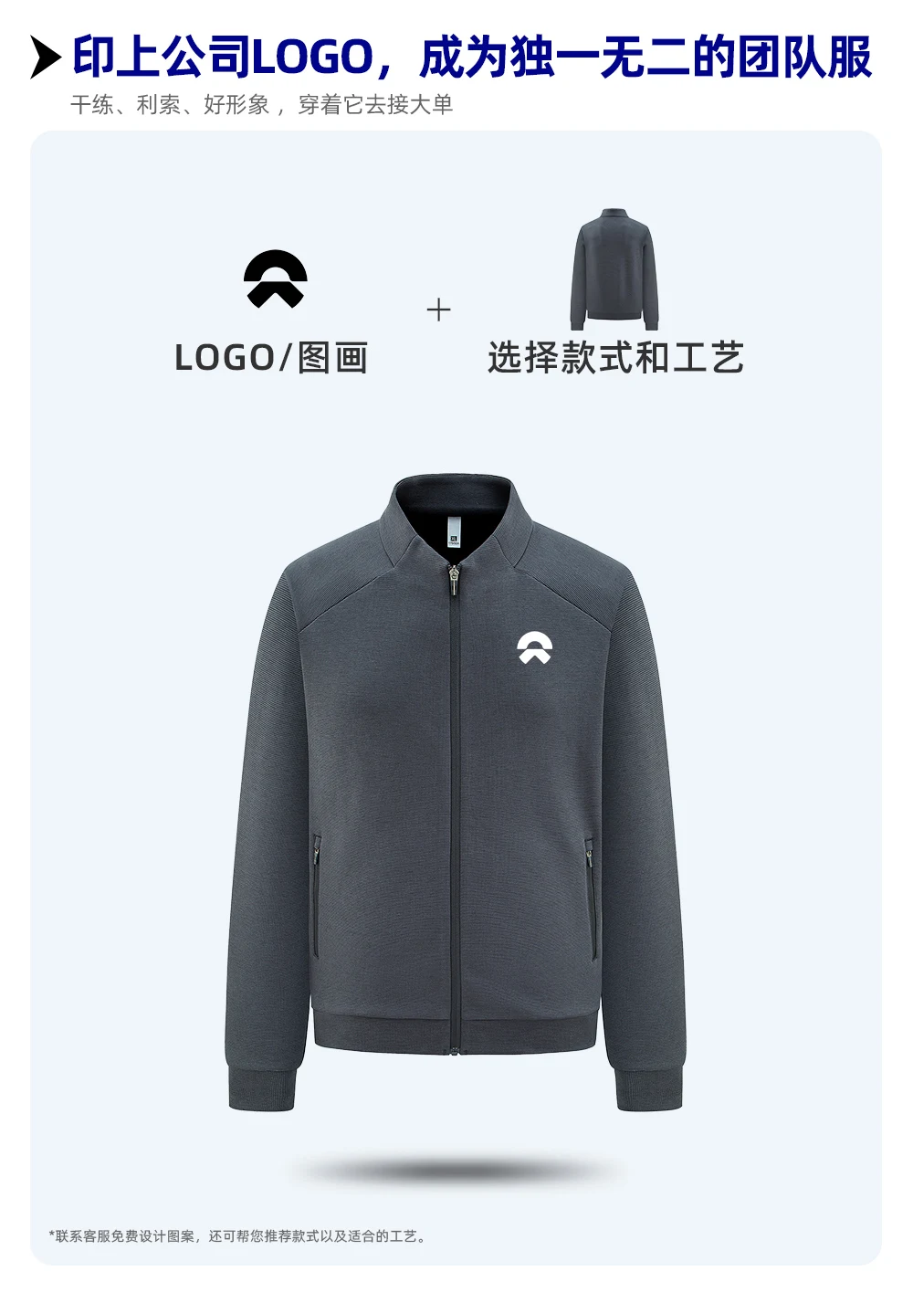 前后团队标识位置示意
